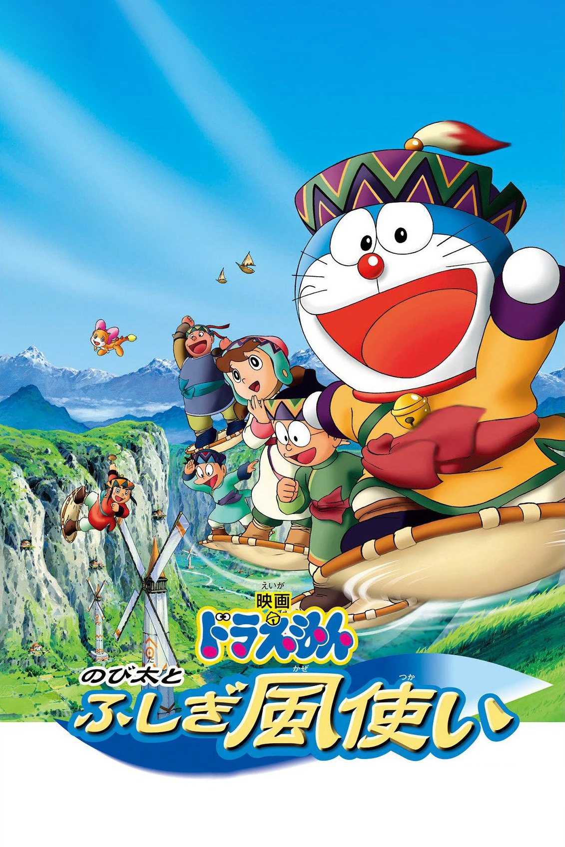 Xem Phim Doraemon: Nobita và Những Pháp Sư Gió Bí Ẩn Vietsub HD Online - Rophim