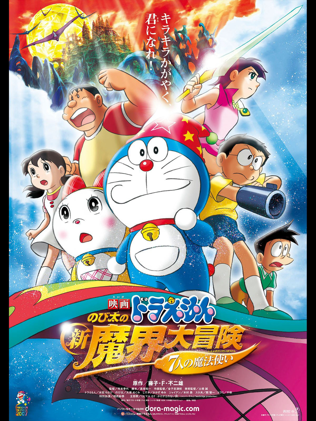 Xem Phim Doraemon the Movie: Nobita's New Great Adventure into the Underworld Vietsub HD Online - Rophim