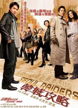 Xem Phim Đột Kích Seoul Vietsub HD Online - Rophim