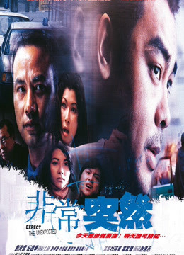 Xem Phim Đột ngột ! Vietsub HD Online - Rophim