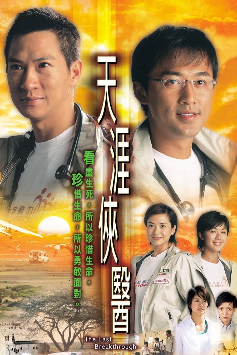 Xem Phim Đột Phá Cuối Cùng Vietsub HD Online - Rophim