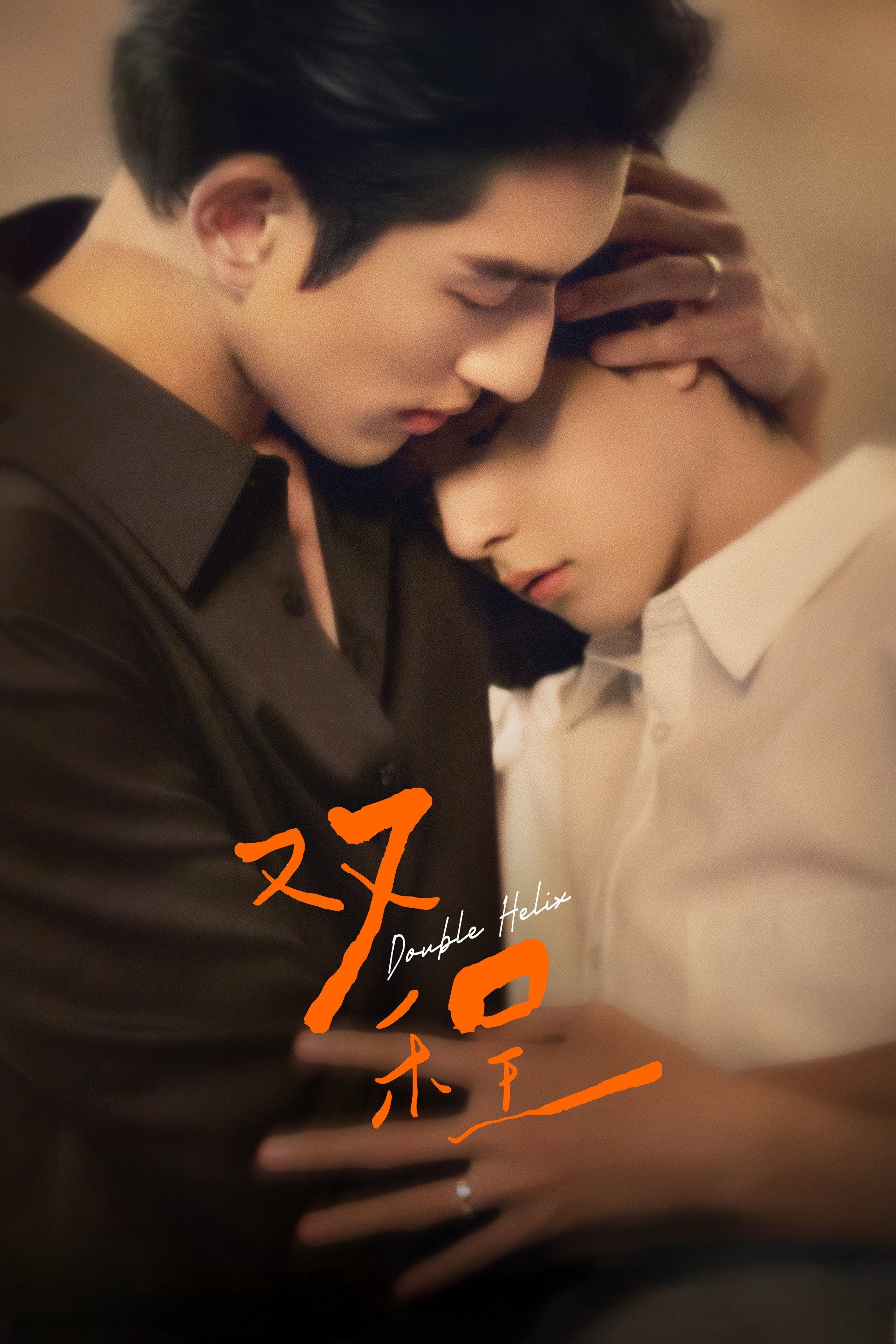 Xem Phim Double Helix Vietsub HD Online - Rophim