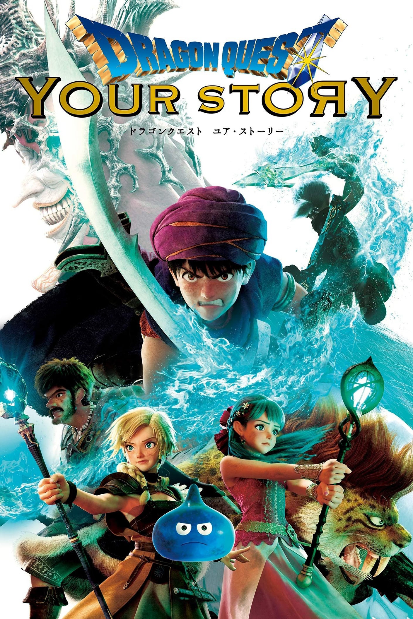 Xem Phim Dragon Quest: Your Story Vietsub HD Online - Rophim