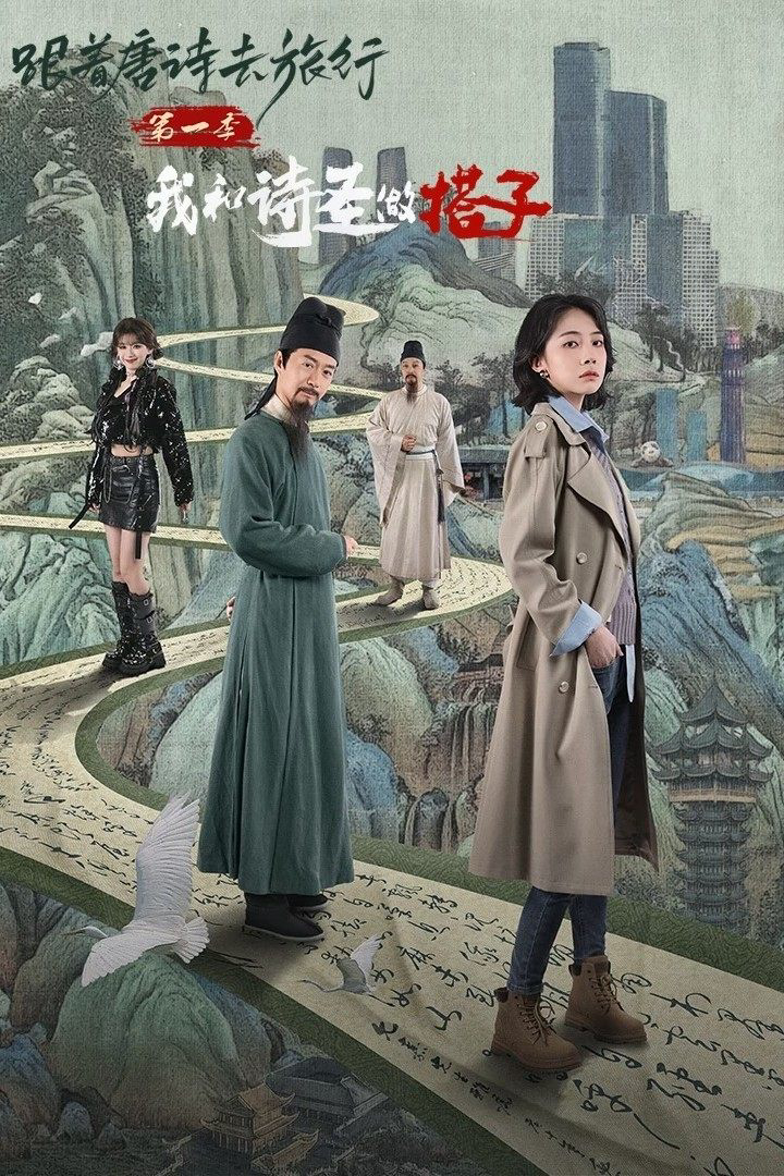 Xem Phim Du Hành Cùng Thơ Đường 1: Thánh Thơ Là Bạn Đồng Hành Của Tôi Vietsub HD Online - Rophim