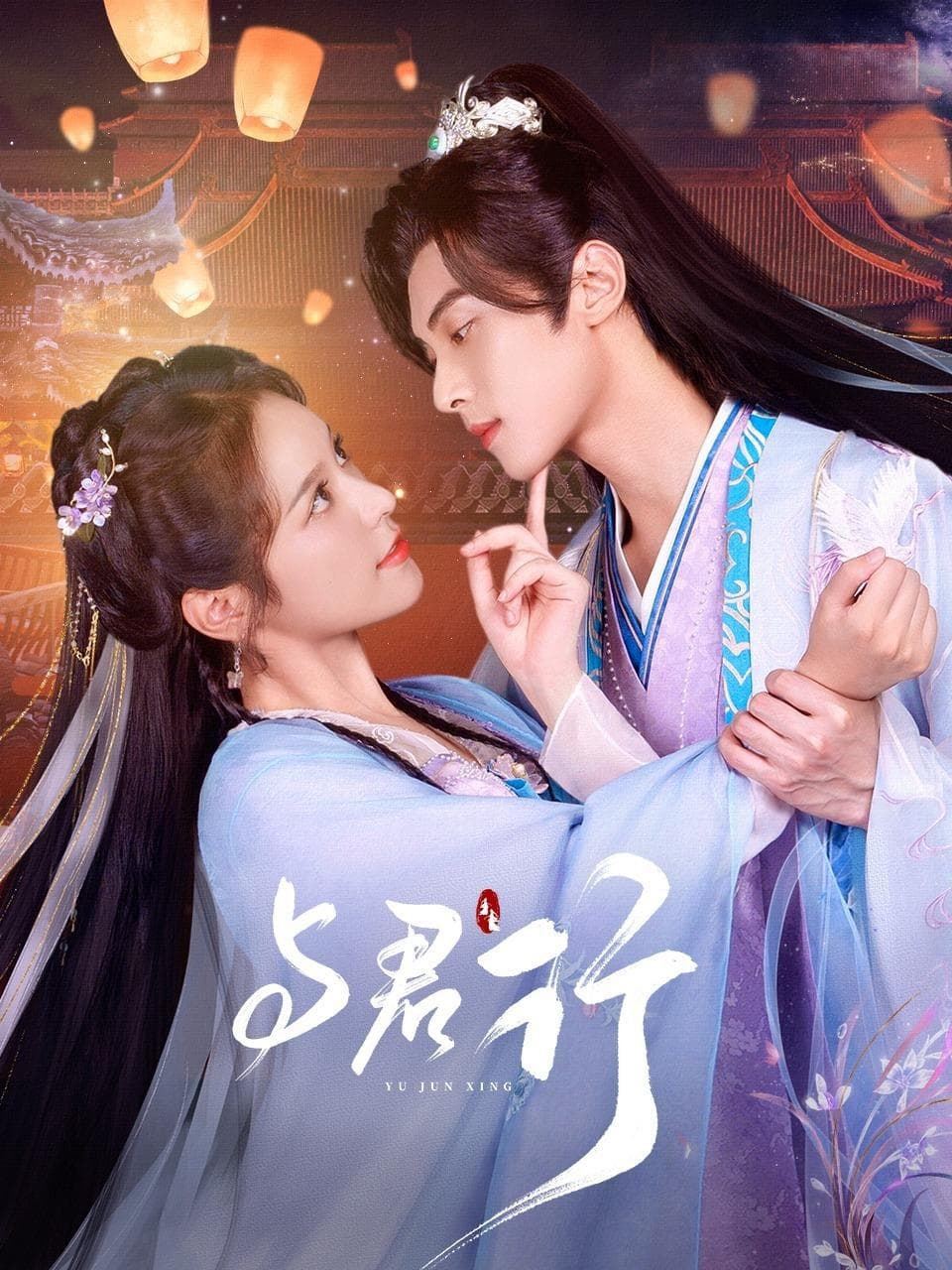 Xem Phim Dữ Quân Hành Vietsub HD Online - Rophim