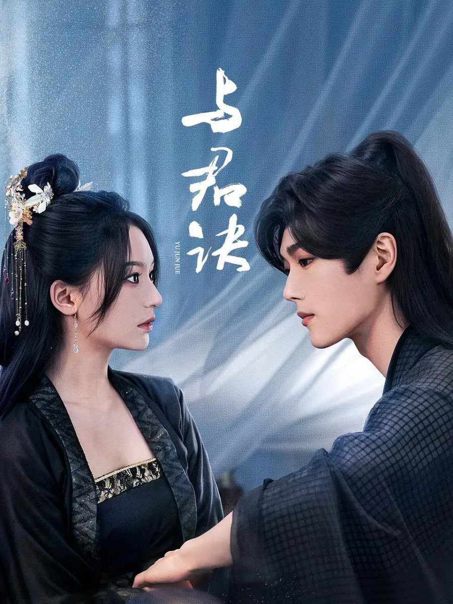 Xem Phim Dữ Quân Quyết Vietsub HD Online - Rophim