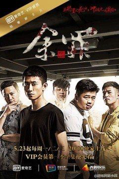 Xem Phim Dư Tội Vietsub HD Online - Rophim