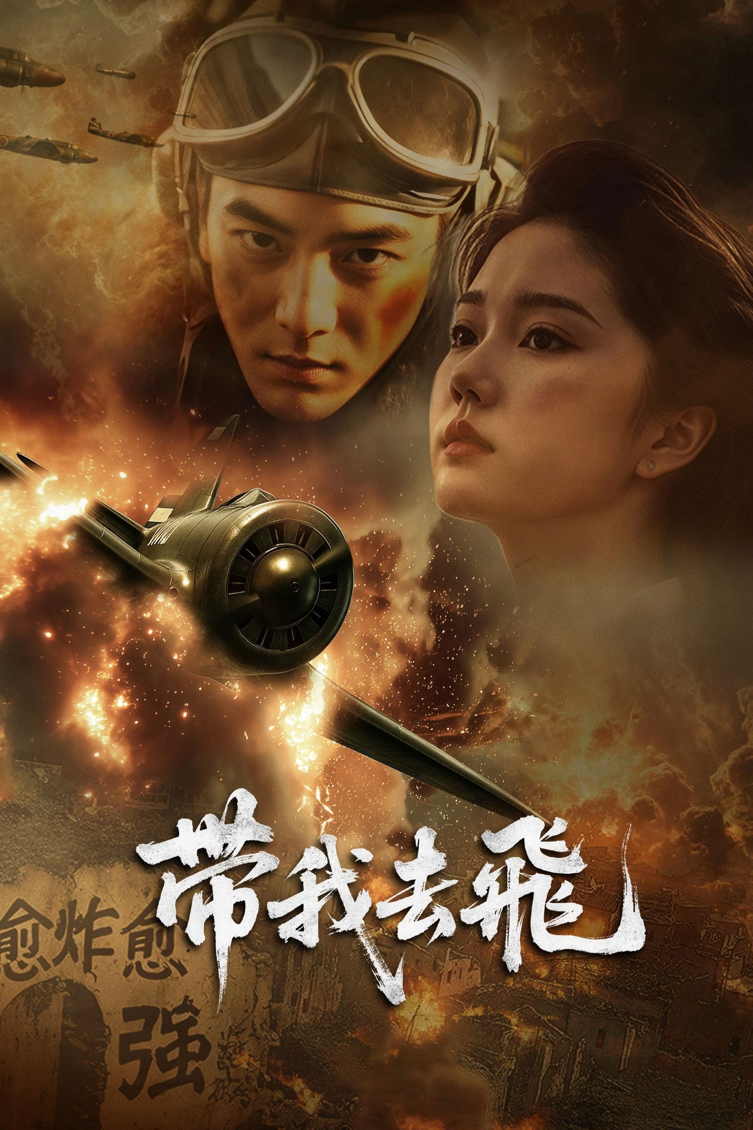 Xem Phim Đưa tôi bay Vietsub HD Online - Rophim