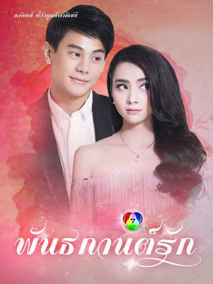 Xem Phim Đùa Yêu Vietsub HD Online - Rophim