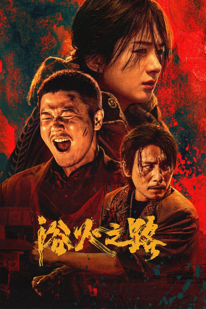 Xem Phim Dục Hỏa Chi Lộ Vietsub HD Online - Rophim