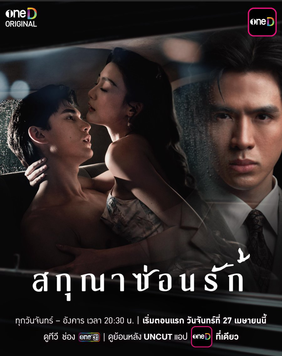 Xem Phim Dục Vọng Thầm Kín Vietsub HD Online - Rophim