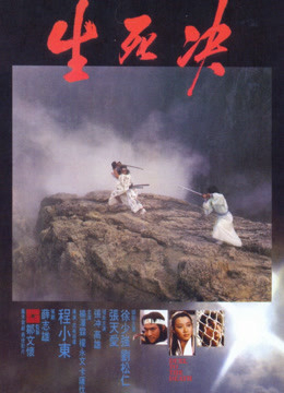 Xem Phim Duel To The Death Vietsub HD Online - Rophim