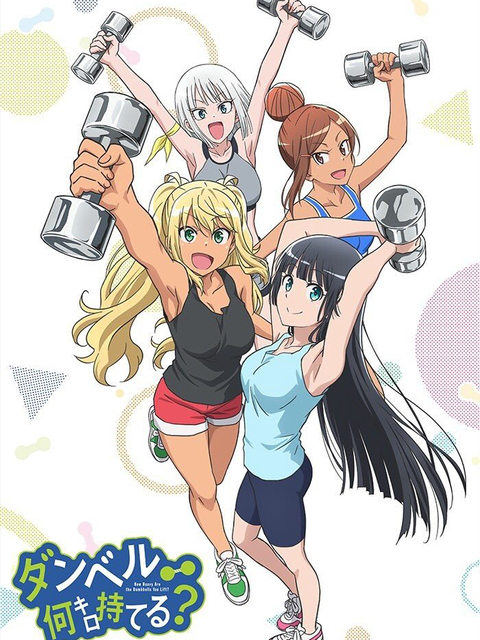 Xem Phim Dumbbell Nan-Kilo Moteru? Vietsub HD Online - Rophim