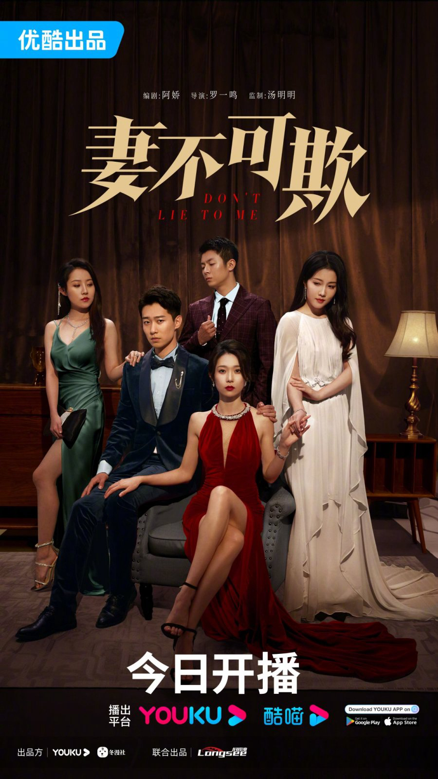 Xem Phim Đừng Lừa Dối Tôi Vietsub HD Online - Rophim