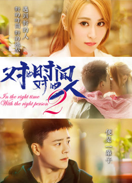 Xem Phim Đúng Thời Gian Đúng Người Phần 2 Vietsub HD Online - Rophim