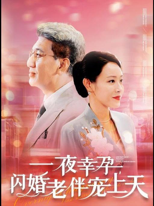 Xem Phim Được Chồng Tỷ Phú Cưng Chiều Sau Đám Cưới Chớp Nhoáng Vietsub HD Online - Rophim