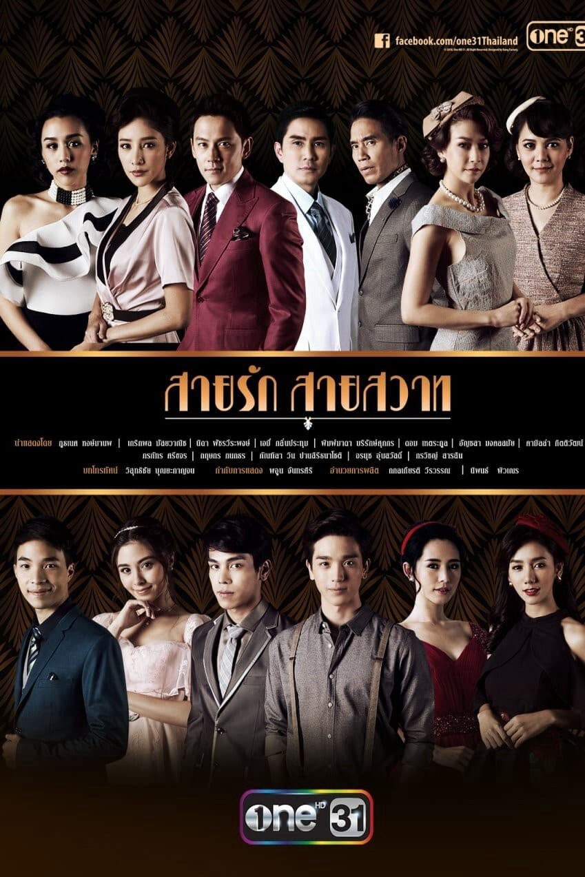 Xem Phim Đuổi Bóng Tình Yêu Vietsub HD Online - Rophim