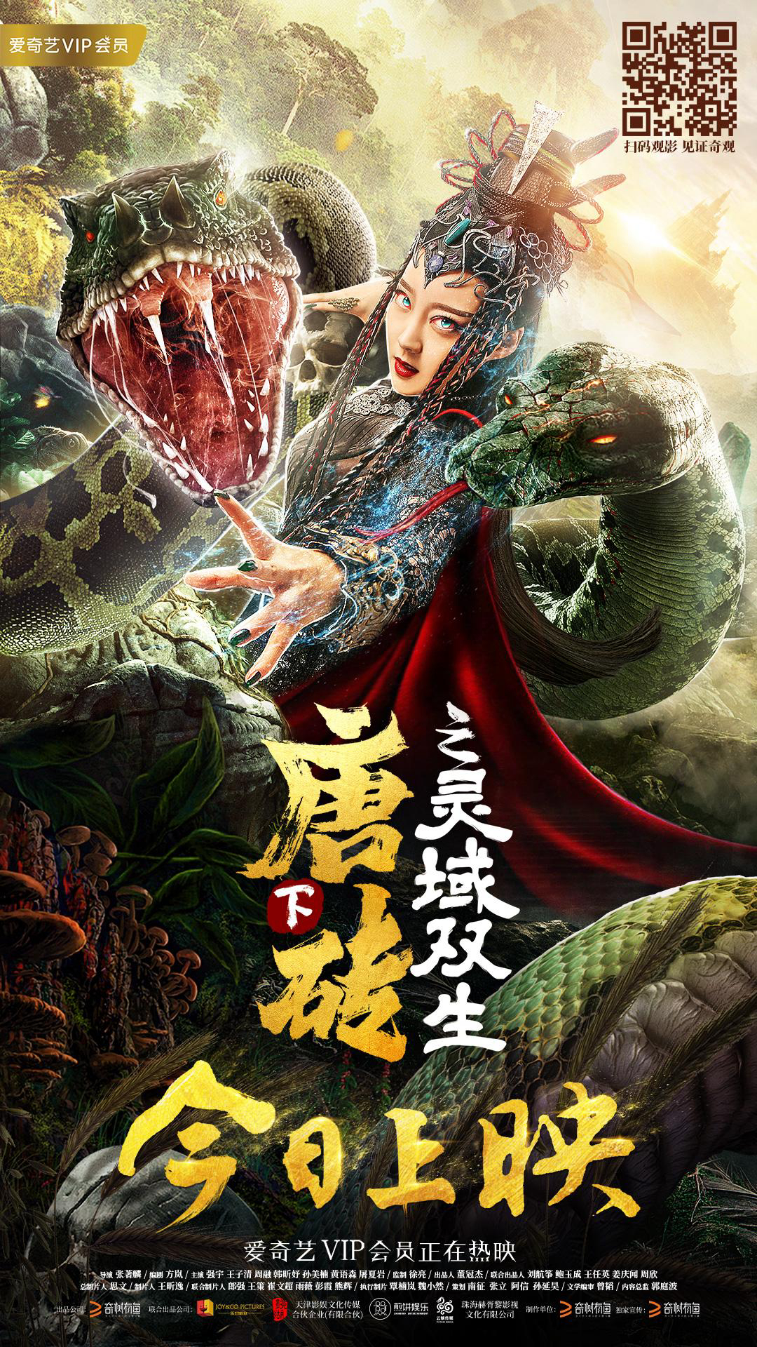 Xem Phim Đường Chuyên 2: Linh Vực Song Song Vietsub HD Online - Rophim
