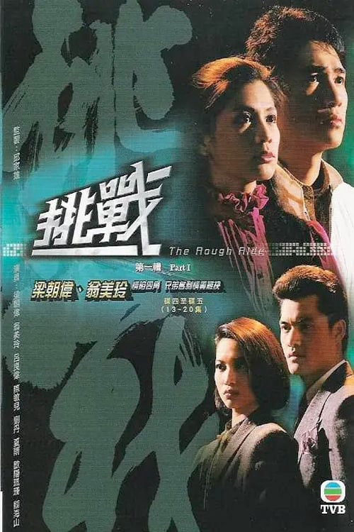 Xem Phim Đường Đời Muôn Vạn Nẻo Vietsub HD Online - Rophim