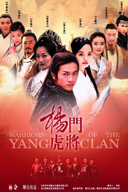 Xem Phim Dương Môn Hổ Tướng Vietsub HD Online - Rophim