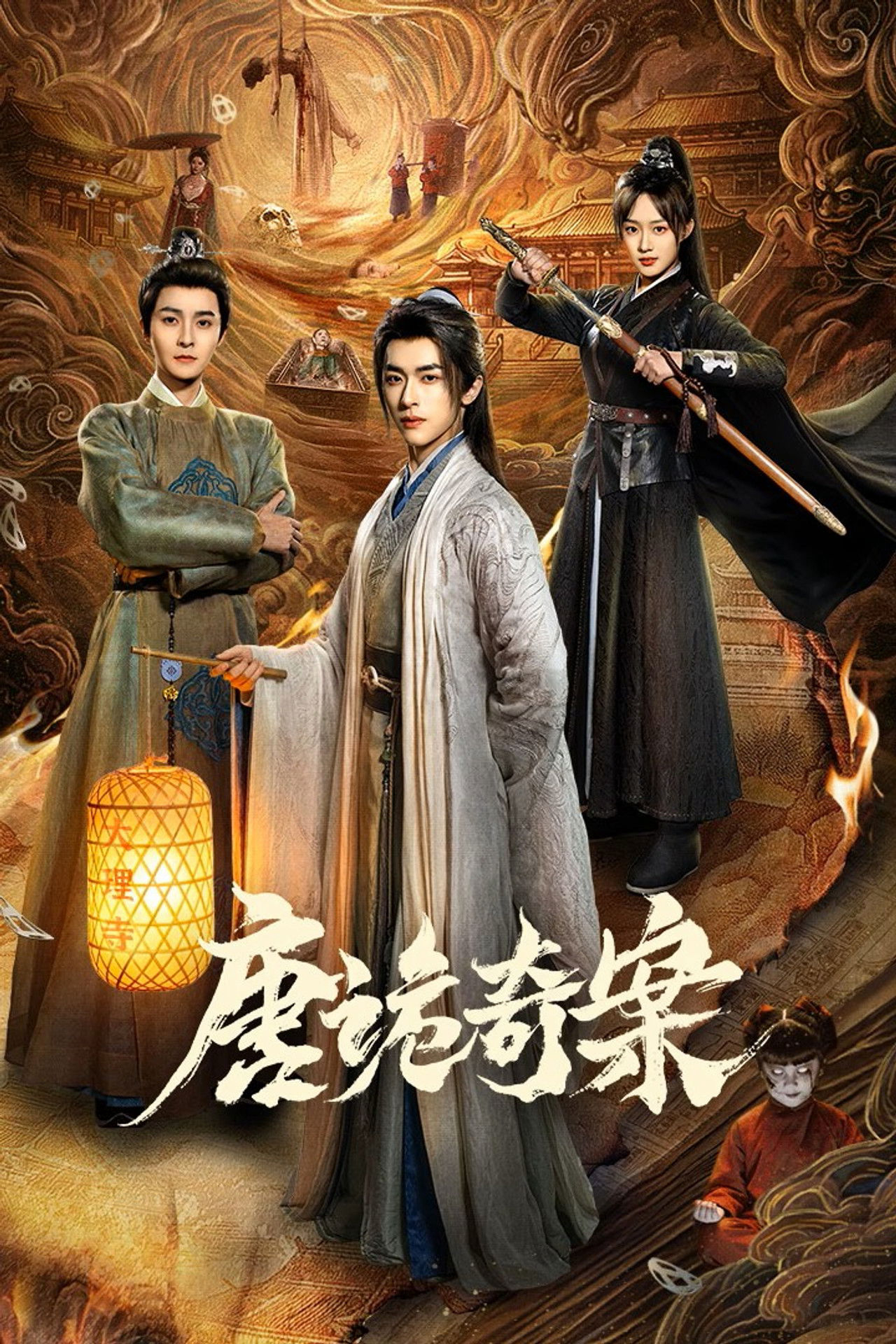 Xem Phim Đường Quỷ Kỳ Án Vietsub HD Online - Rophim