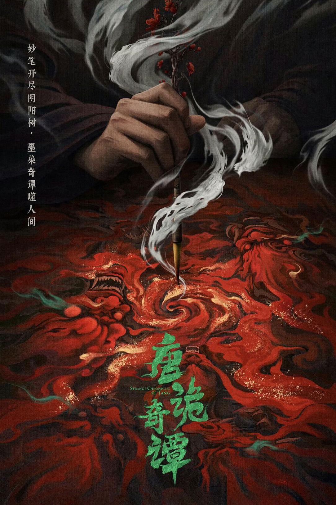 Xem Phim Đường Triều Quỷ Sự Lục (Phần 4) Vietsub HD Online - Rophim