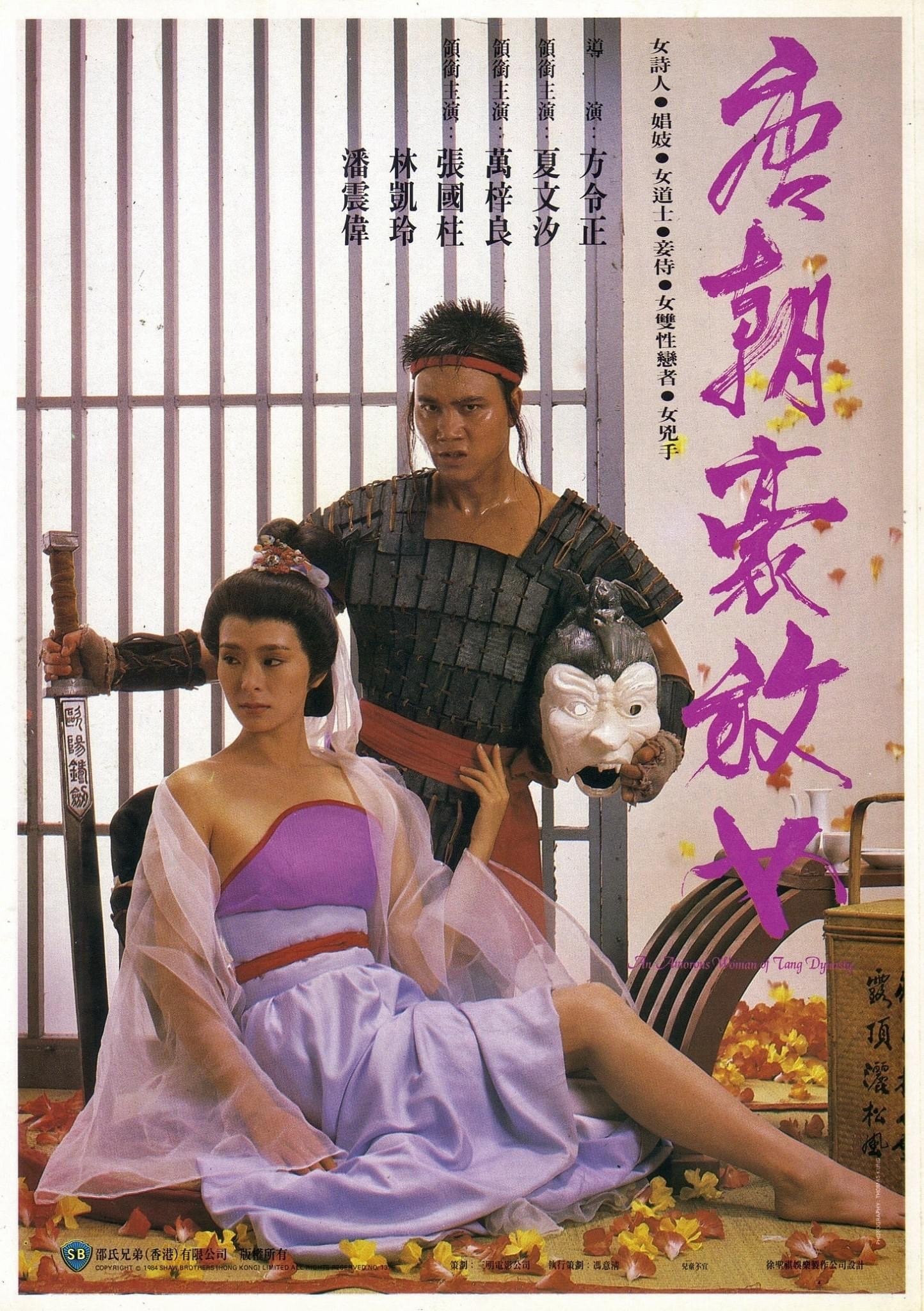 Xem Phim Đường Triều Hào Phóng Nữ Vietsub HD Online - Rophim