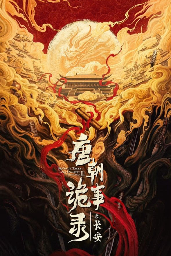 Xem Phim Đường Triều Quỷ Sự Lục (Phần 3) Vietsub HD Online - Rophim
