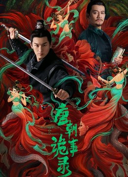 Xem Phim Đường Triều Quỷ Sự Lục Vietsub HD Online - Rophim