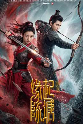 Xem Phim Duyên Khởi Trần Đường: Khuynh Thành Vietsub HD Online - Rophim