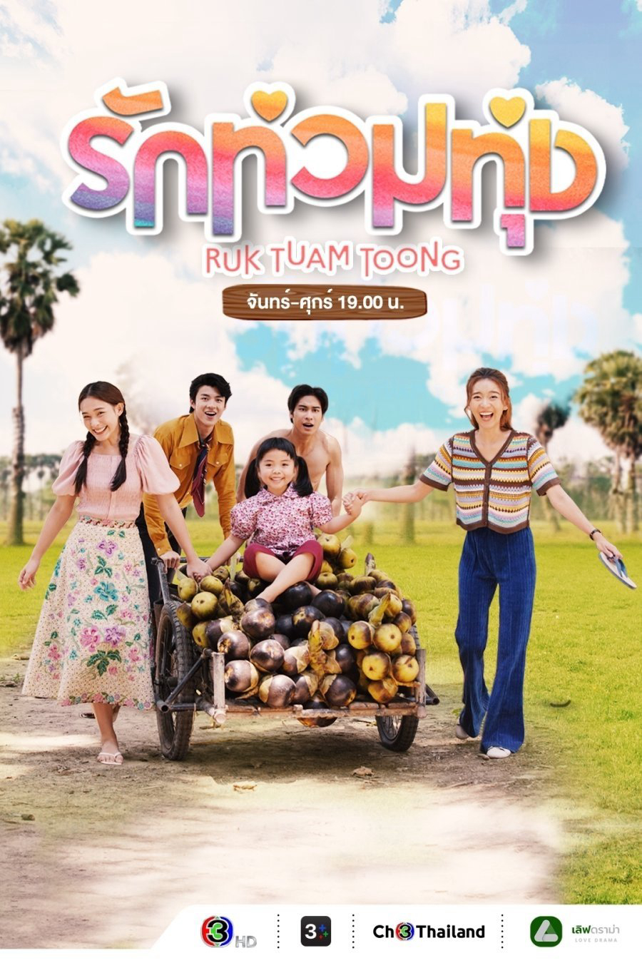 Xem Phim Duyên Vị Tình Nồng Vietsub HD Online - Rophim