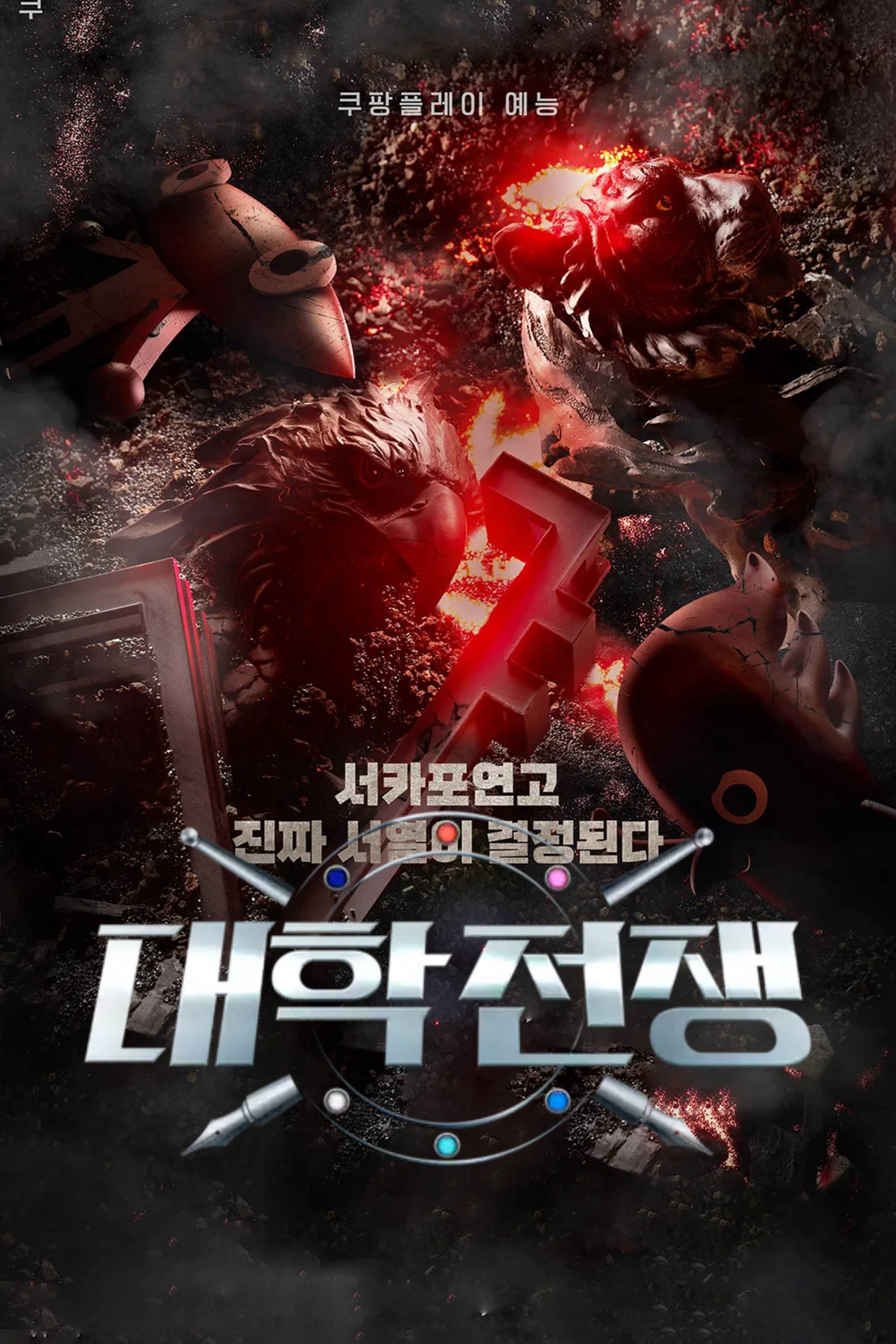 Xem Phim Elite League (Phần 1) Vietsub HD Online - Rophim