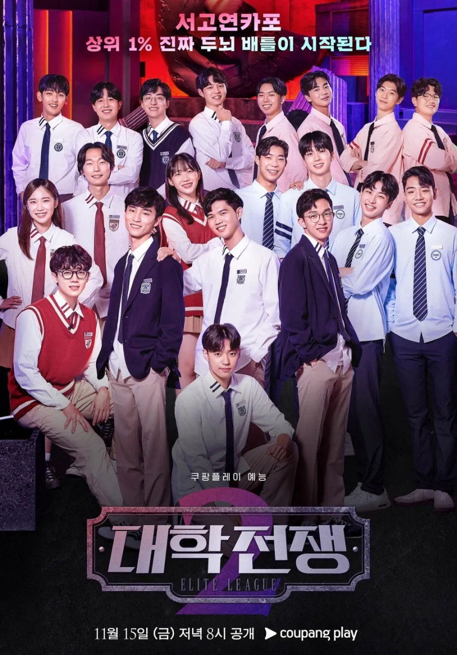 Xem Phim Elite League (Phần 2) Vietsub HD Online - Rophim
