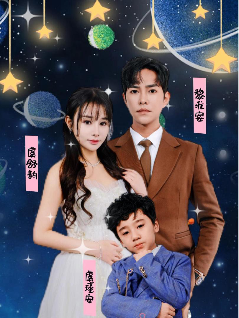 Xem Phim Em Bé Cute Tấn Công, Tổng Giám Đốc Mất Trí Nhớ Muốn Làm Cha Dượng Vietsub HD Online - Rophim