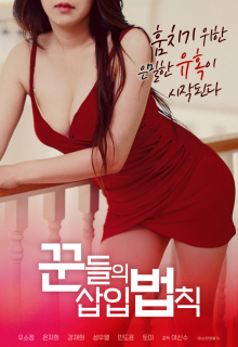 Xem Phim Em gái lừa đảo Vietsub HD Online - Rophim