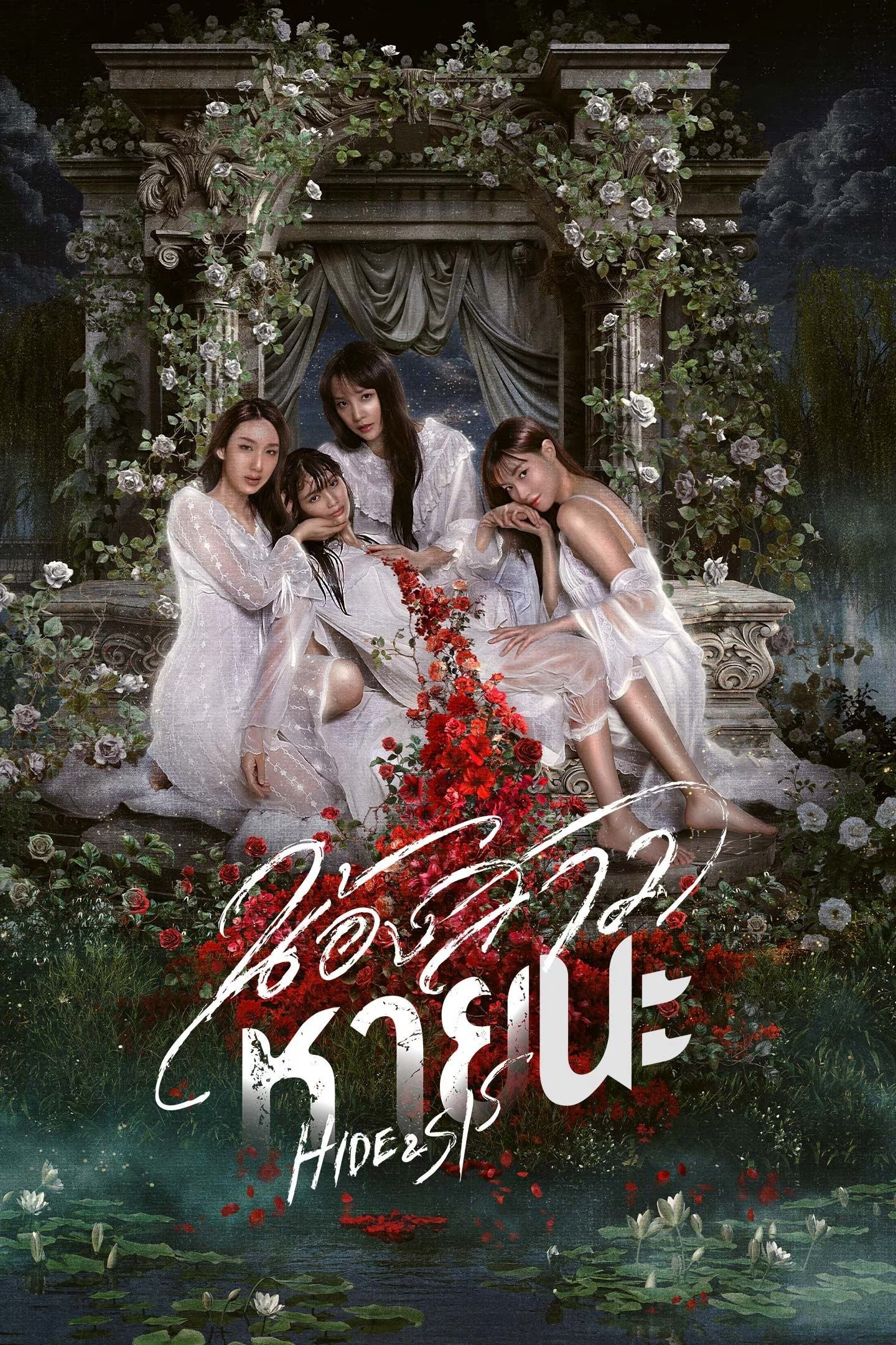 Xem Phim Em Gái Mất Tích Vietsub HD Online - Rophim