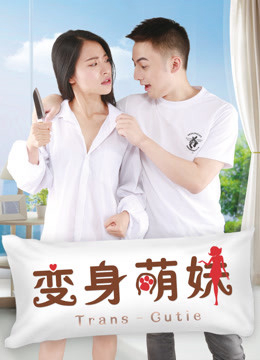 Xem Phim Em giá teen biến thân Vietsub HD Online - Rophim