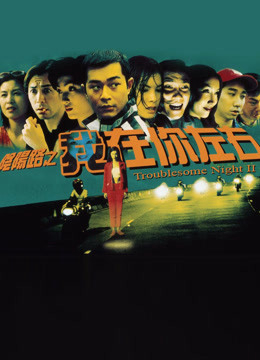 Xem Phim Đêm khó khăn III Vietsub HD Online - Rophim