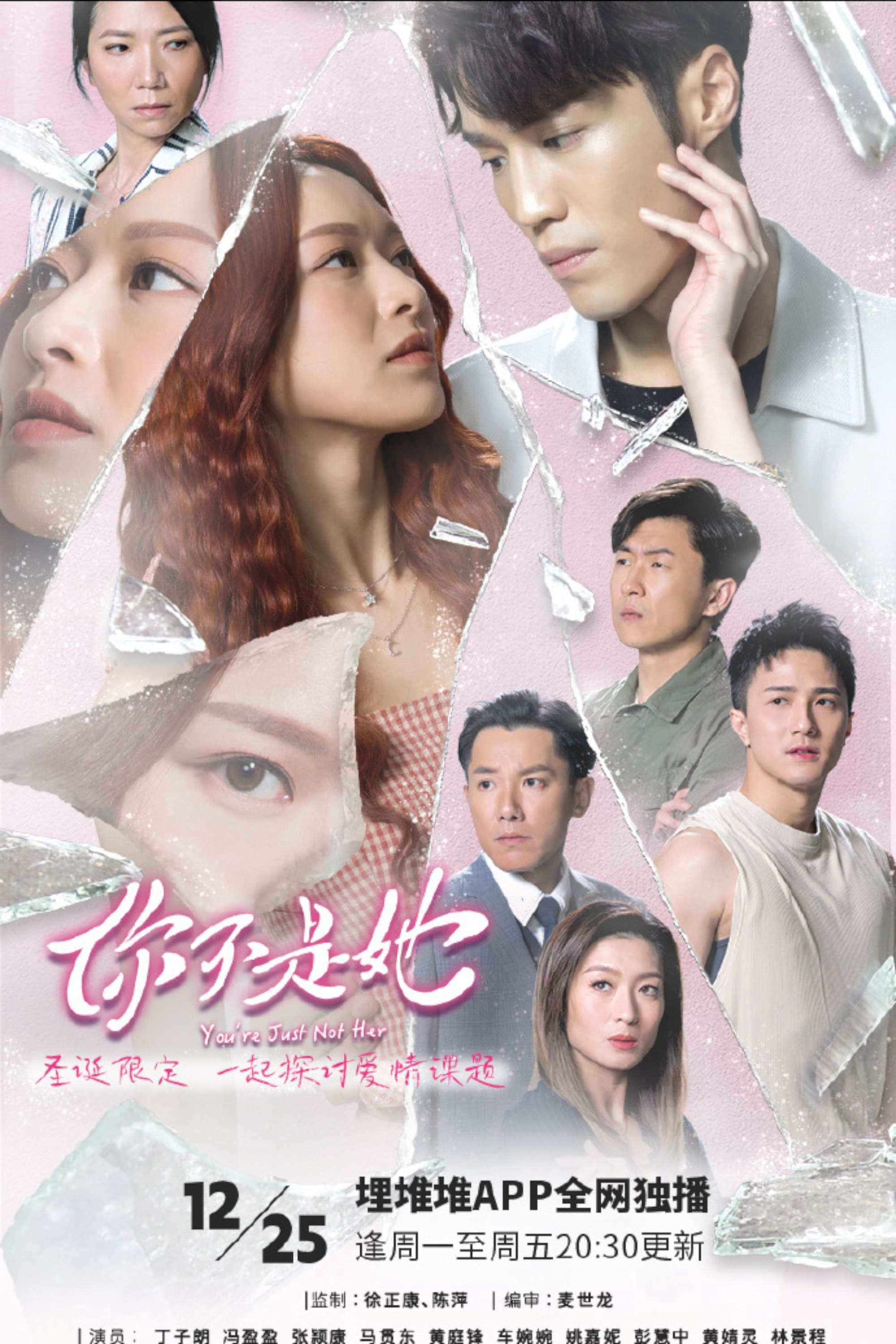 Xem Phim Em Không Phải Cô Ấy Vietsub HD Online - Rophim