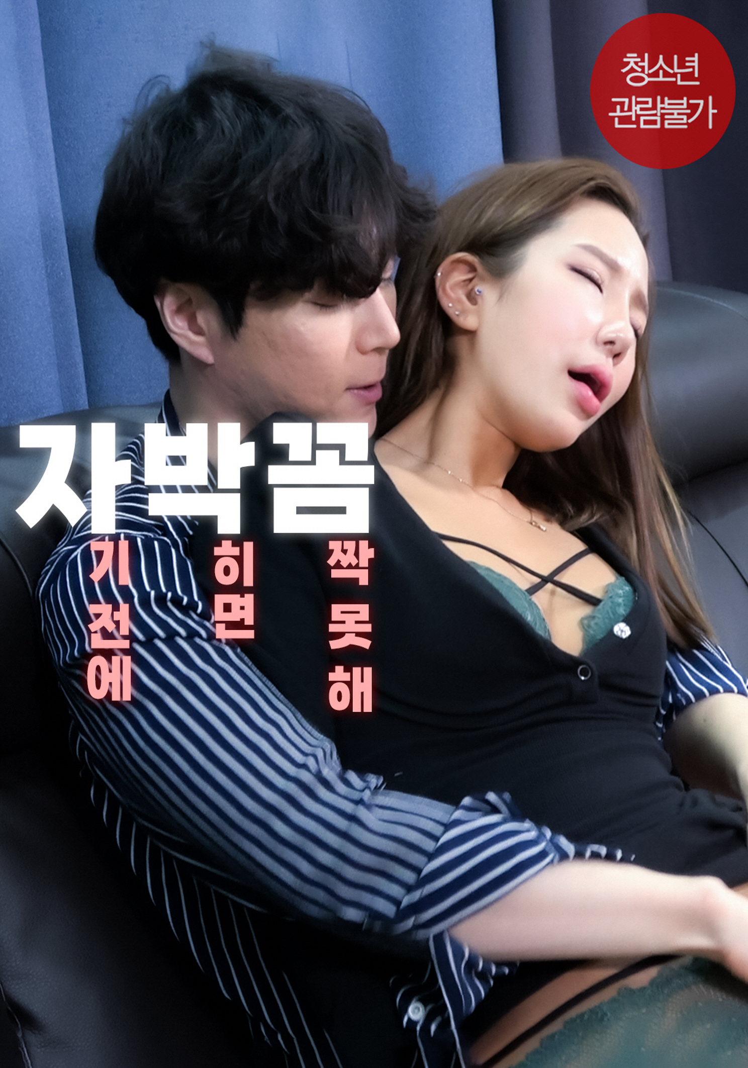 Xem Phim Em Không Thể Cử Động Khi Rơi Vào Tay Anh Vietsub HD Online - Rophim