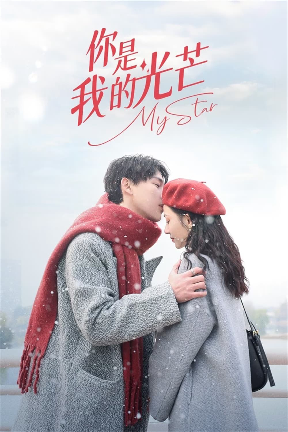 Xem Phim Em Là Ánh Sáng Của Anh Vietsub HD Online - Rophim