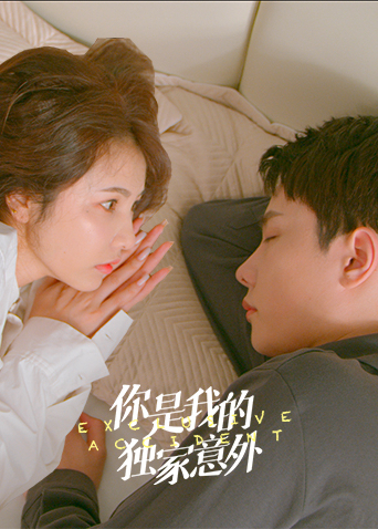 Xem Phim Em Là Bất Ngờ Của Riêng Anh Vietsub HD Online - Rophim