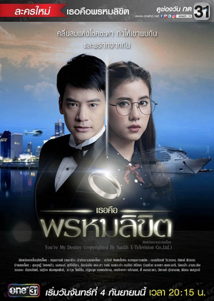Xem Phim Em Là Định Mệnh Của Anh (Bản Thái) Vietsub HD Online - Rophim