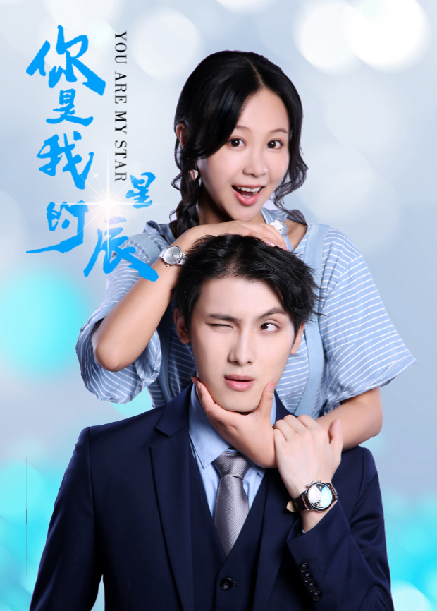 Xem Phim Em Là Ngôi Sao Của Anh Vietsub HD Online - Rophim