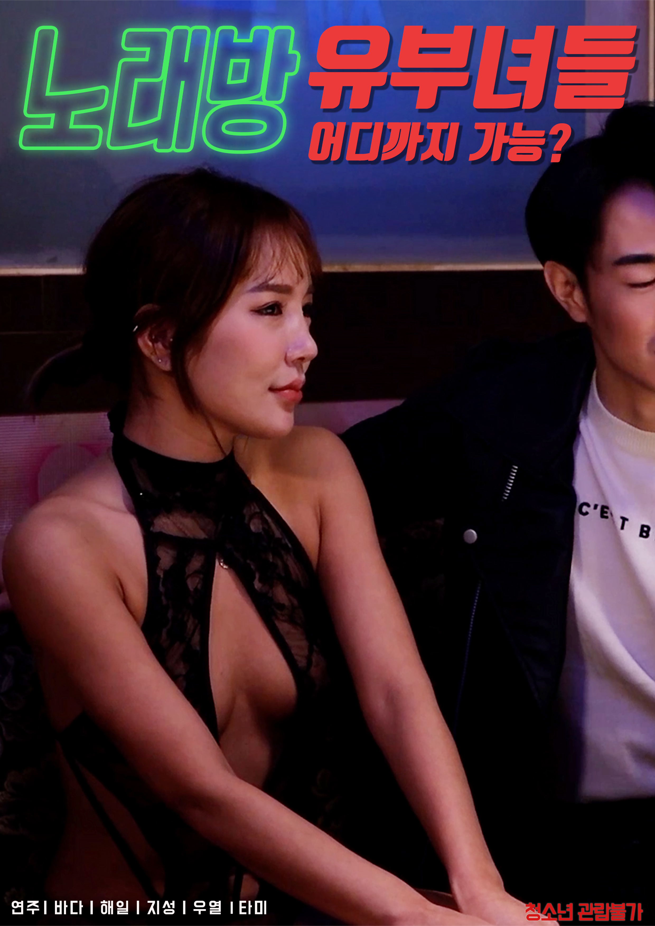Xem Phim Em Phục Vụ Xinh Đẹp Ở Trung Tâm Karaoke Vietsub HD Online - Rophim