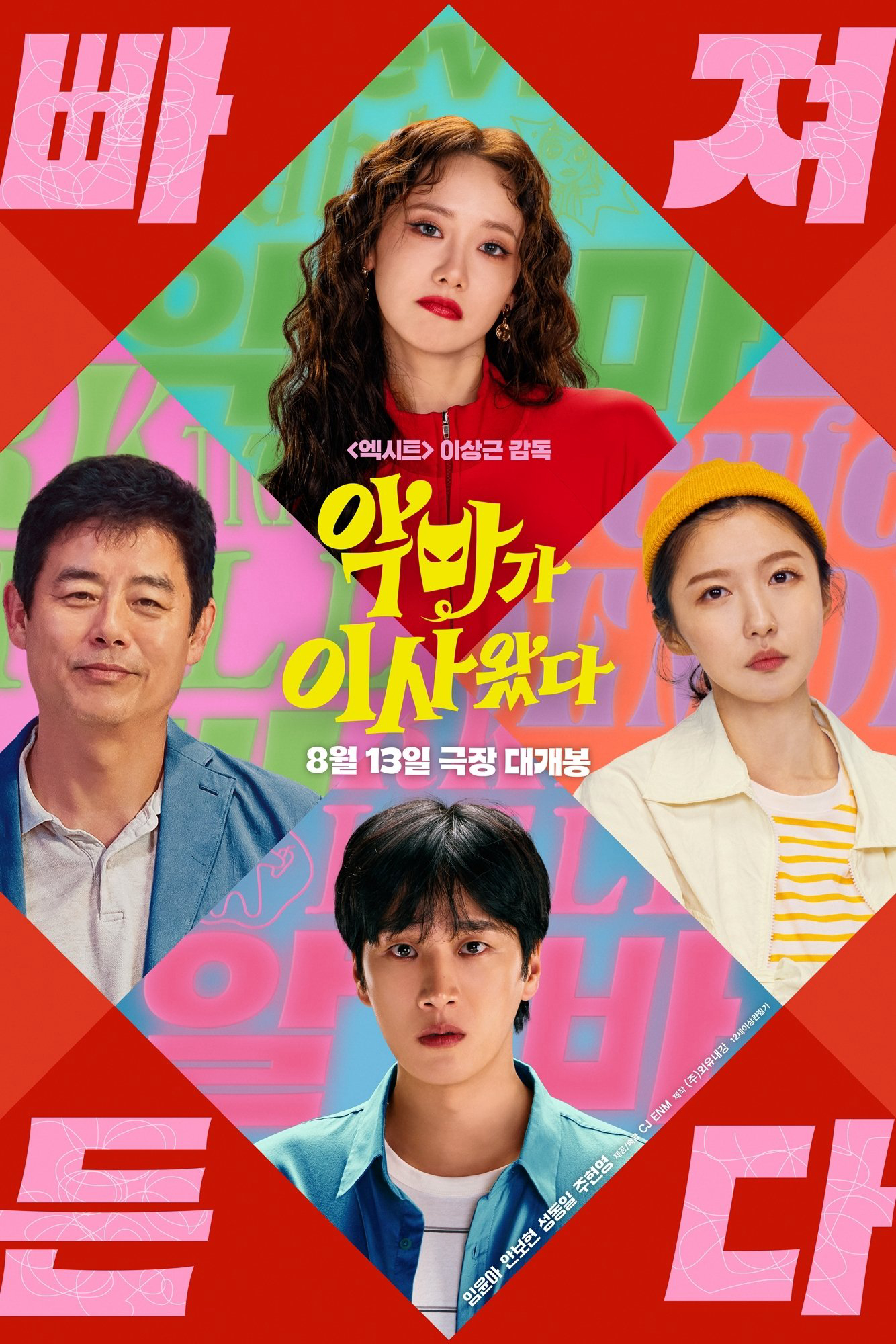 Xem Phim Em Xinh Tinh Quái Vietsub HD Online - Rophim