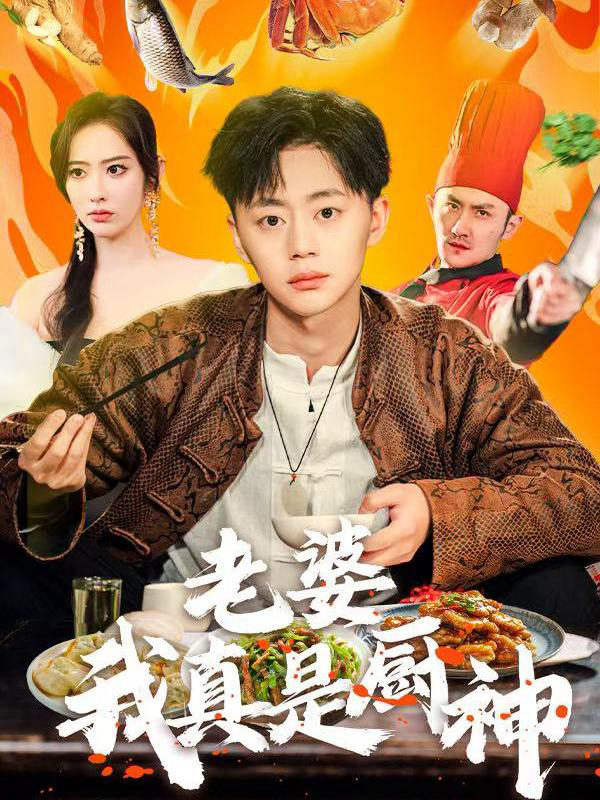 Xem Phim Em Yêu, Anh Thực Sự Là Đầu Bếp Siêu Hạng Vietsub HD Online - Rophim