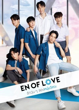 Xem Phim En of Love Vietsub HD Online - Rophim