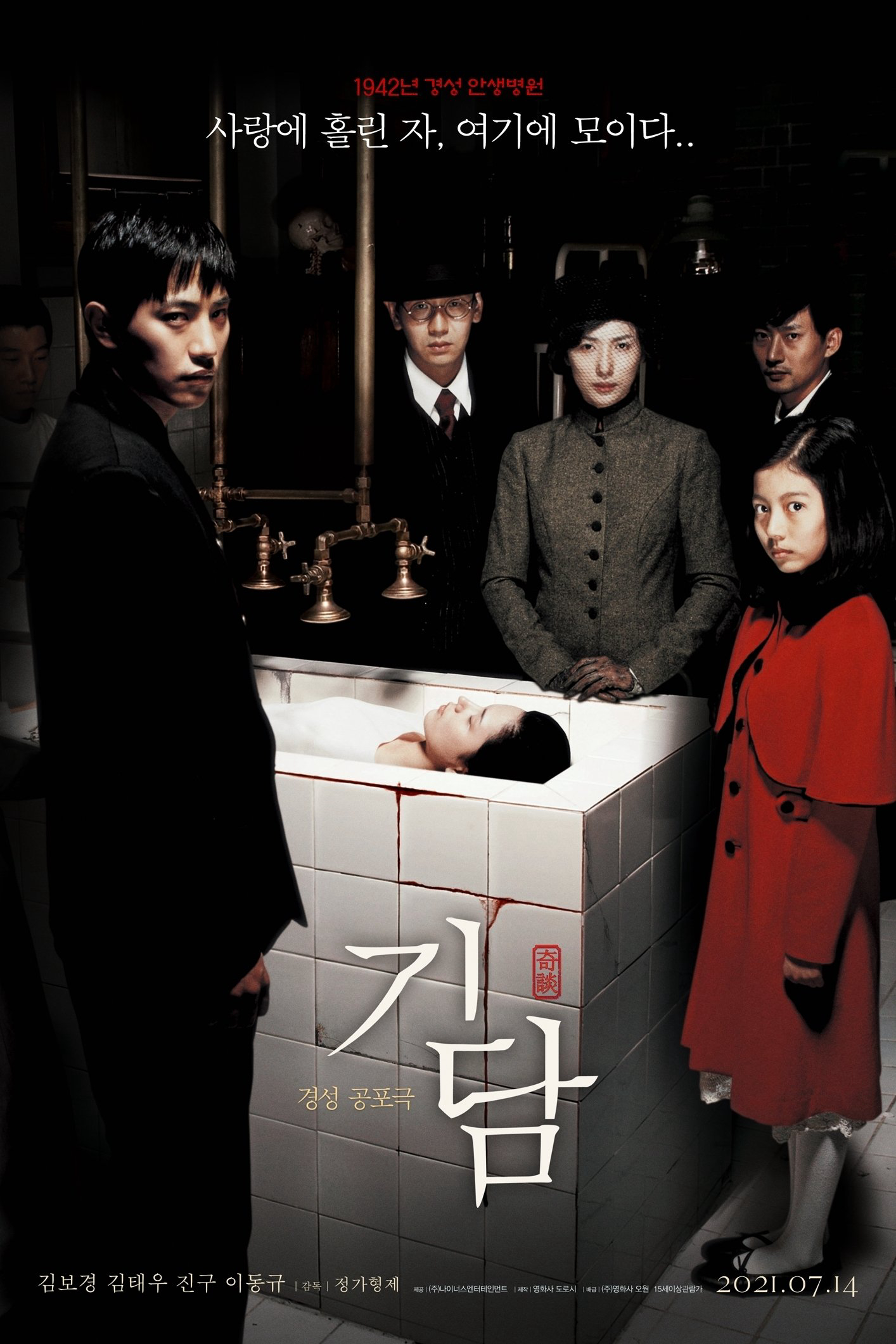 Xem Phim Epitaph Vietsub HD Online - Rophim