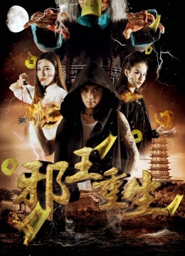 Xem Phim Evil King Reborn Vietsub HD Online - Rophim